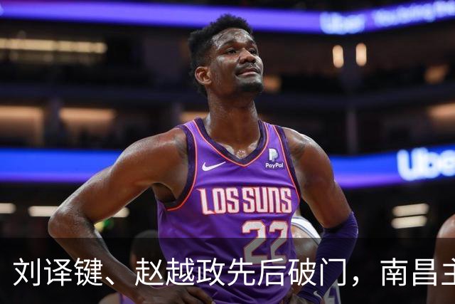 刘译键、赵越政先后破门，南昌主场2:2追平宜春！“赣超”四强战，超精彩！