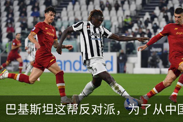 巴基斯坦这帮反对派，为了从中国身上占便宜，不择手段什么都敢干