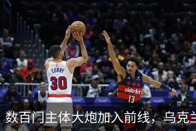 数百门主体大炮加入前线，乌克兰：怎么朝鲜炮兵比俄罗斯还猛啊？