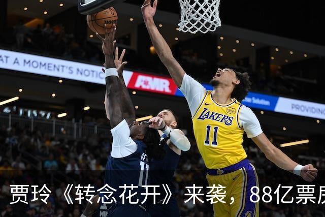 贾玲《转念花开》来袭，88亿票房女王要“发威”，国庆档有救了
