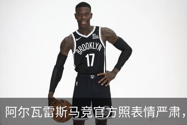 阿尔瓦雷斯马竞官方照表情严肃，训练中进球获助教鼓励